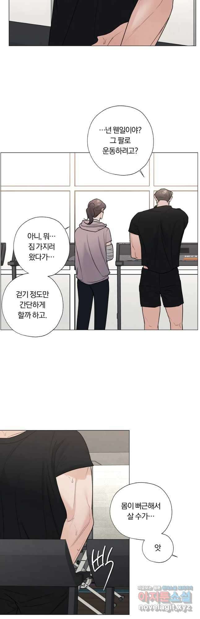 못할 짓 43화 8