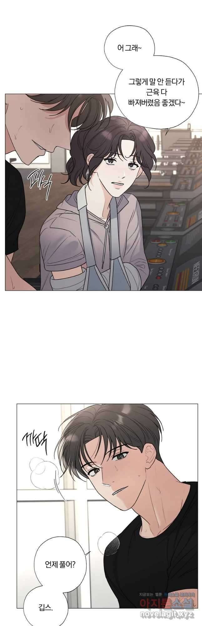 못할 짓 43화 9
