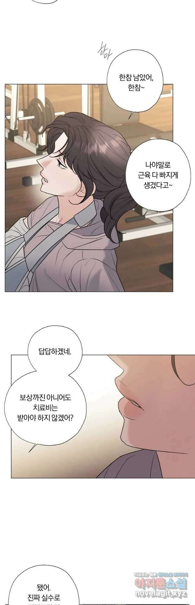 못할 짓 43화 10