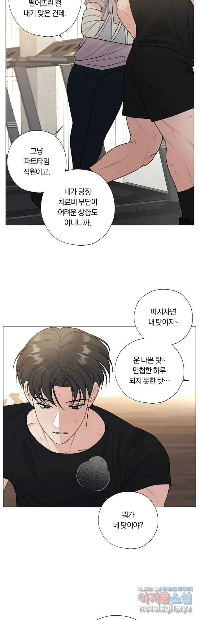 못할 짓 43화 11