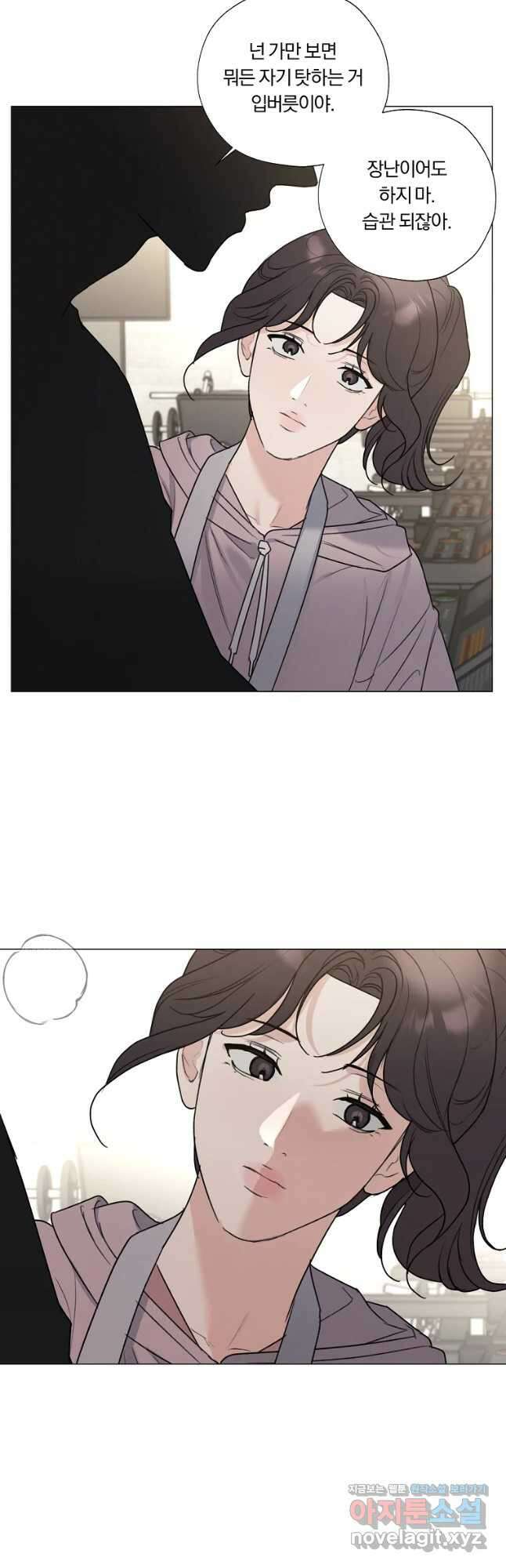 못할 짓 43화 12
