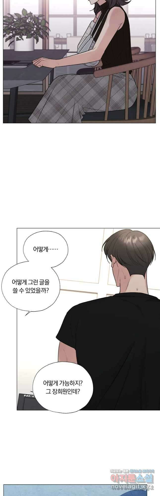 못할 짓 43화 16
