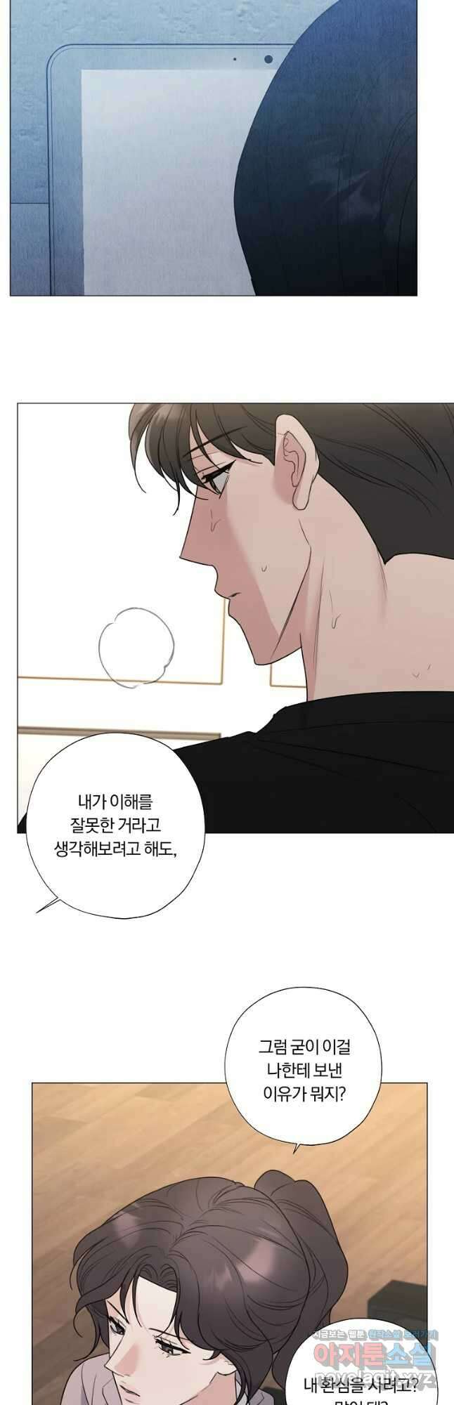 못할 짓 43화 17