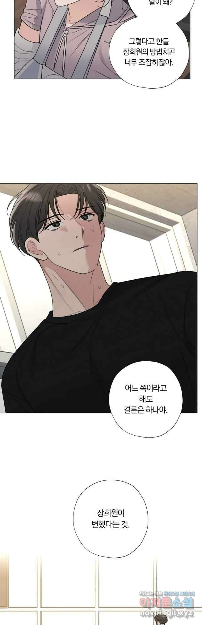 못할 짓 43화 18