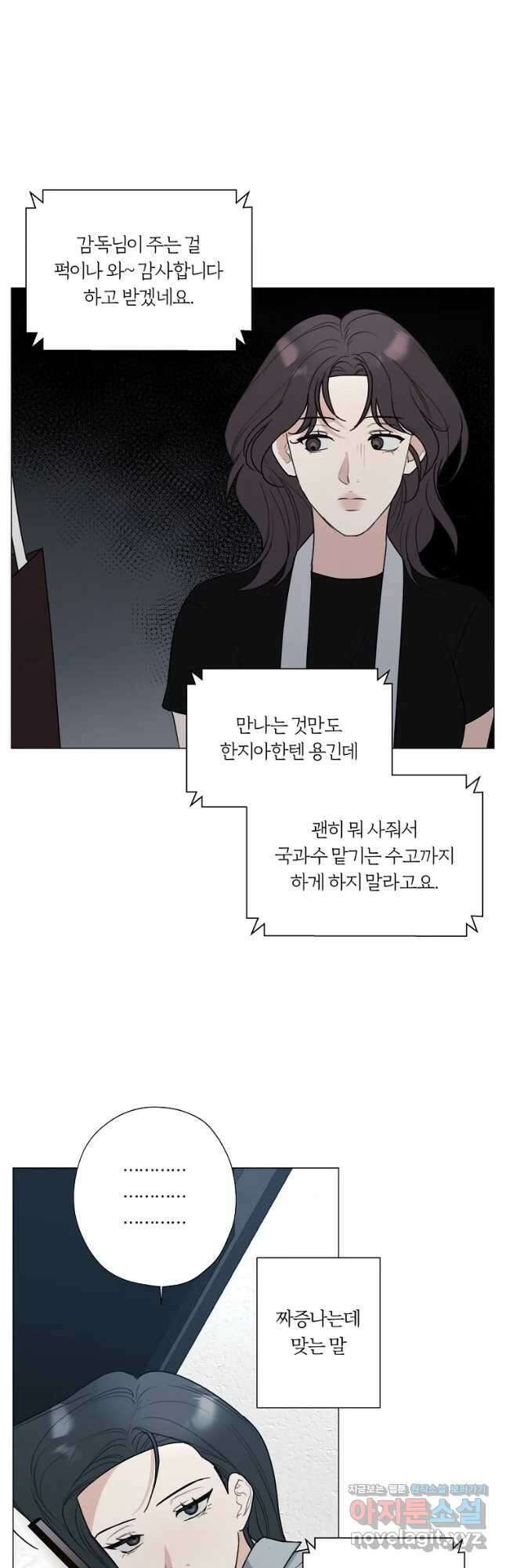 못할 짓 43화 21