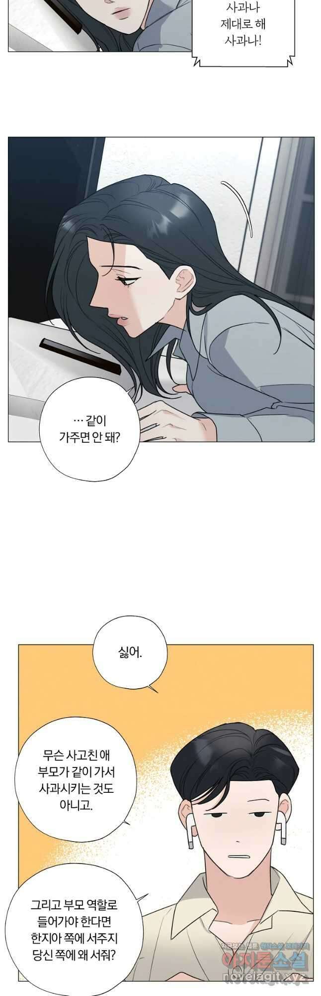 못할 짓 43화 22