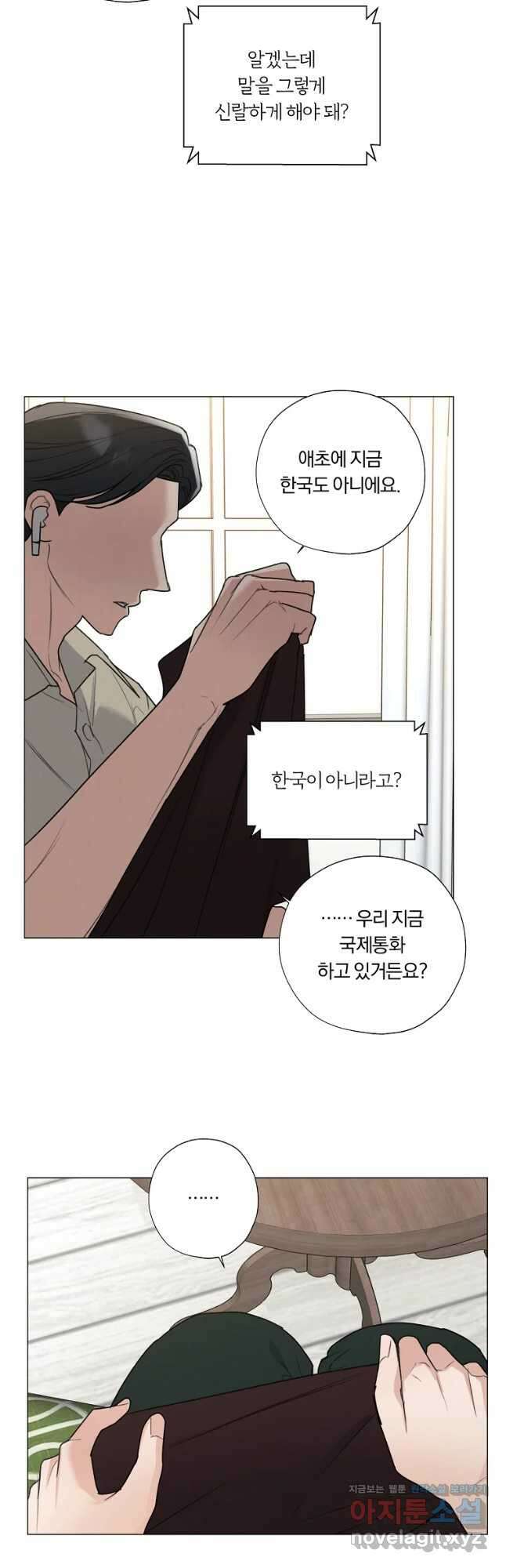 못할 짓 43화 23