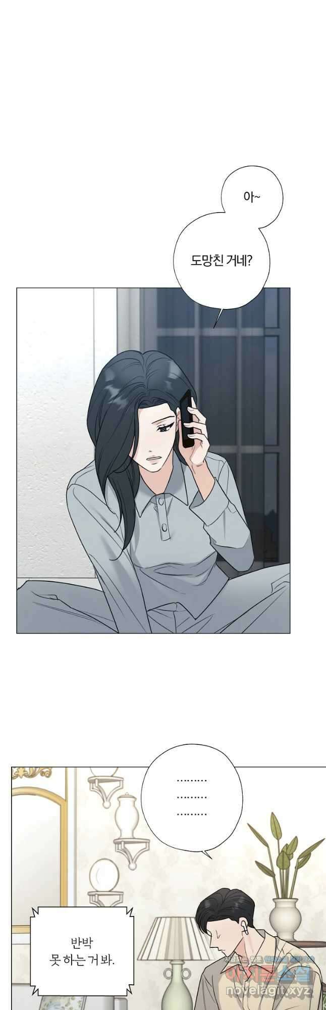못할 짓 43화 25