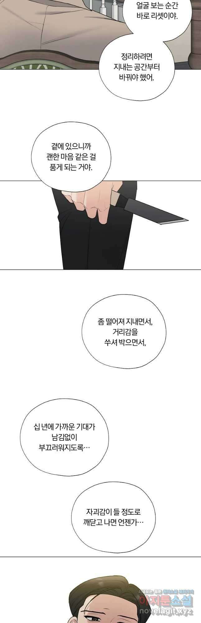 못할 짓 43화 27