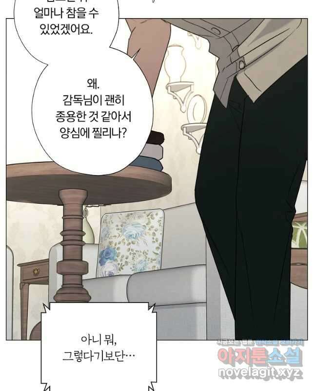 못할 짓 43화 30