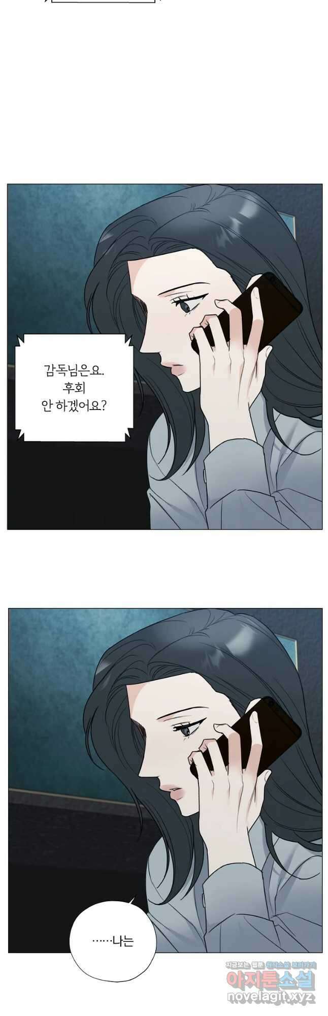 못할 짓 43화 31