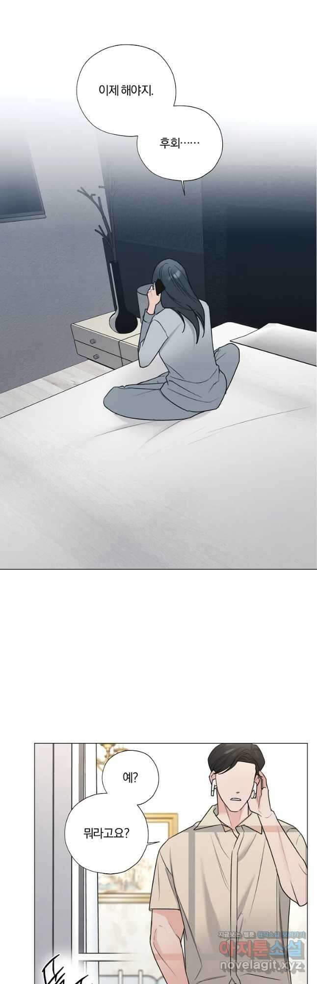 못할 짓 43화 32