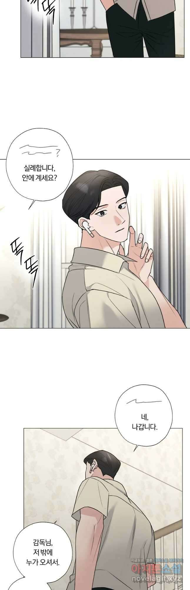 못할 짓 43화 33