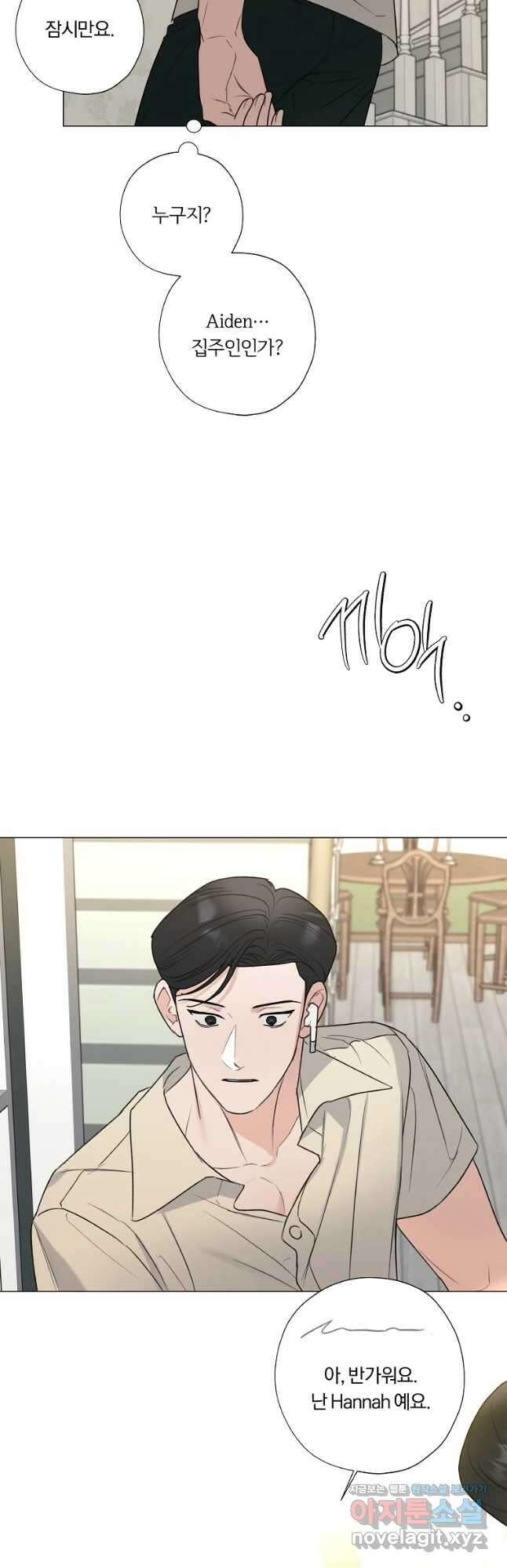 못할 짓 43화 34