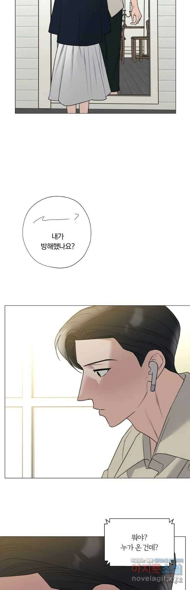 못할 짓 43화 36