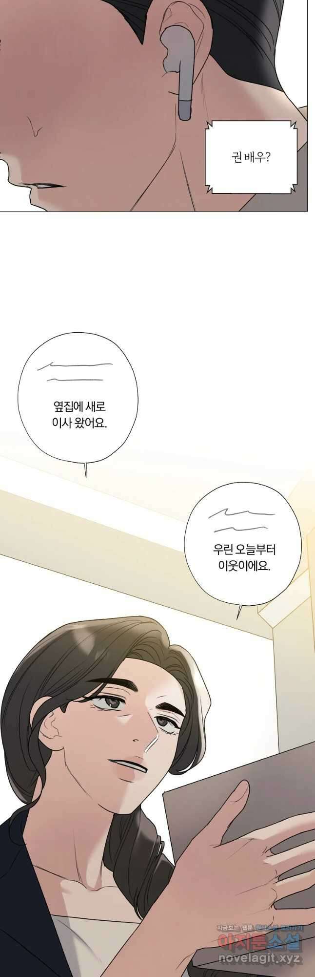 못할 짓 43화 37