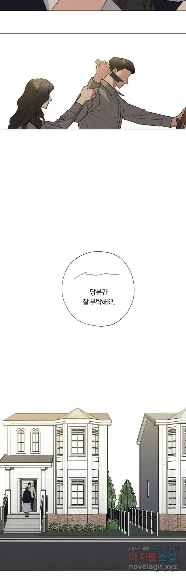 못할 짓 43화 38