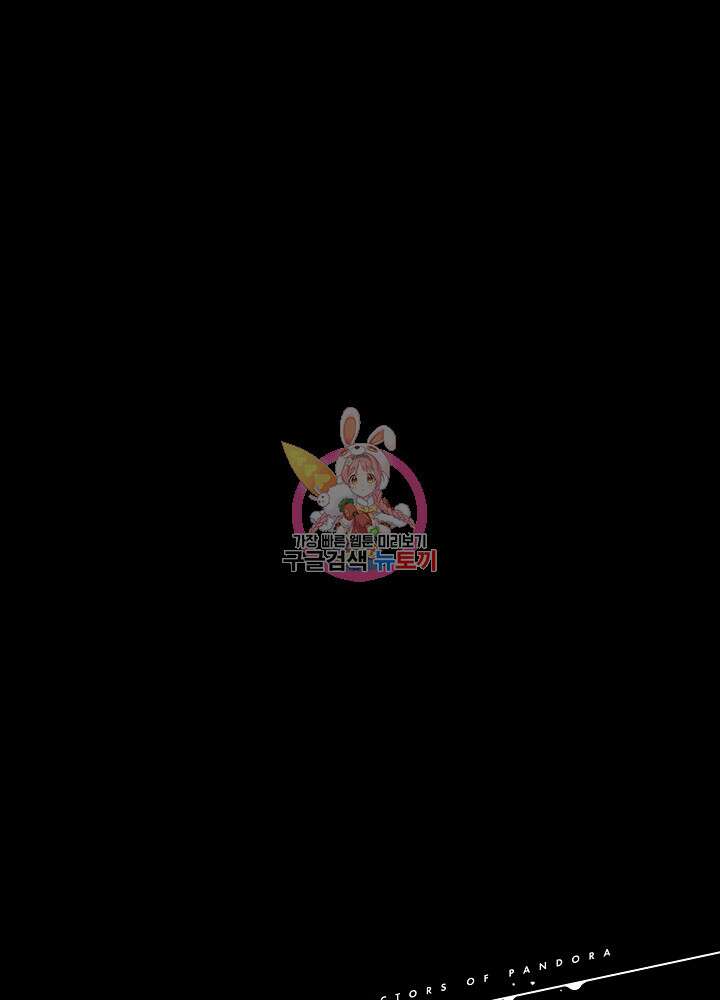 계약자들 58화 1