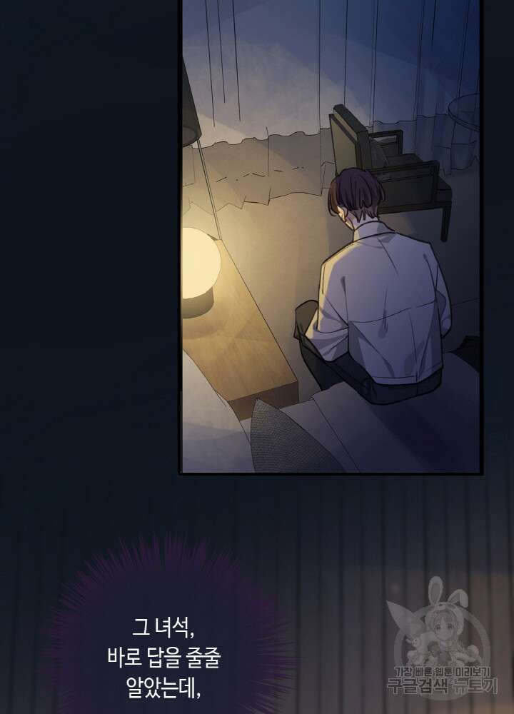 제로 : 아포칼립스의 회귀자 46화 4
