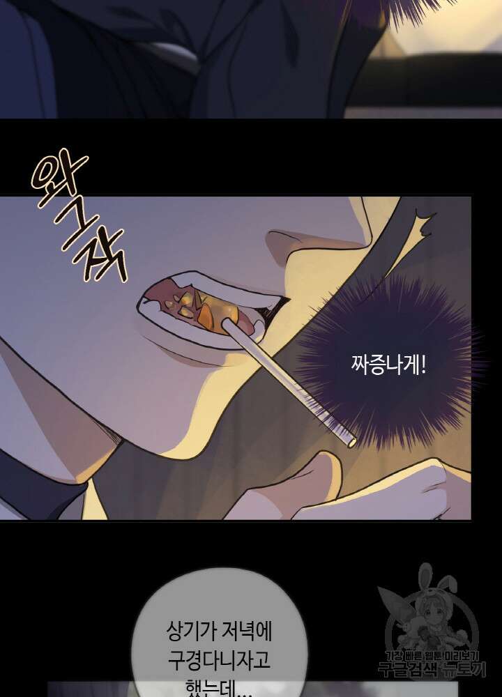 제로 : 아포칼립스의 회귀자 46화 6