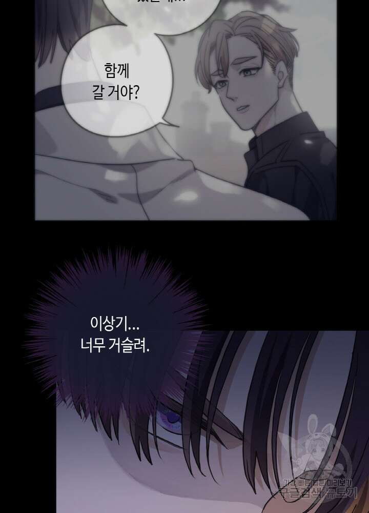 제로 : 아포칼립스의 회귀자 46화 7