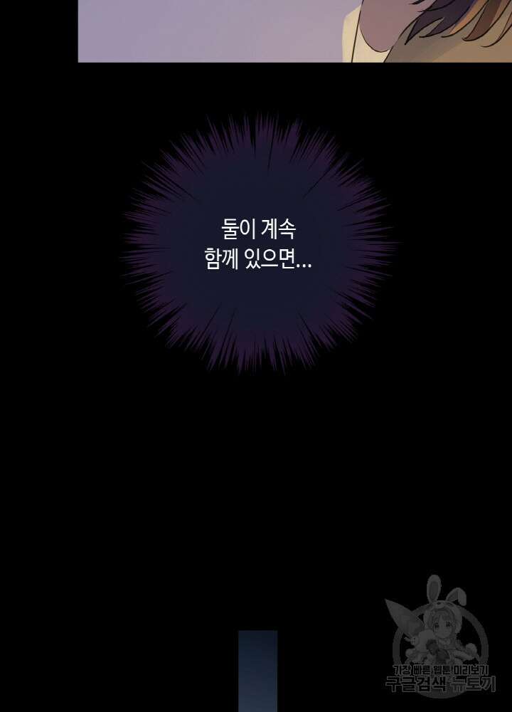 제로 : 아포칼립스의 회귀자 46화 8