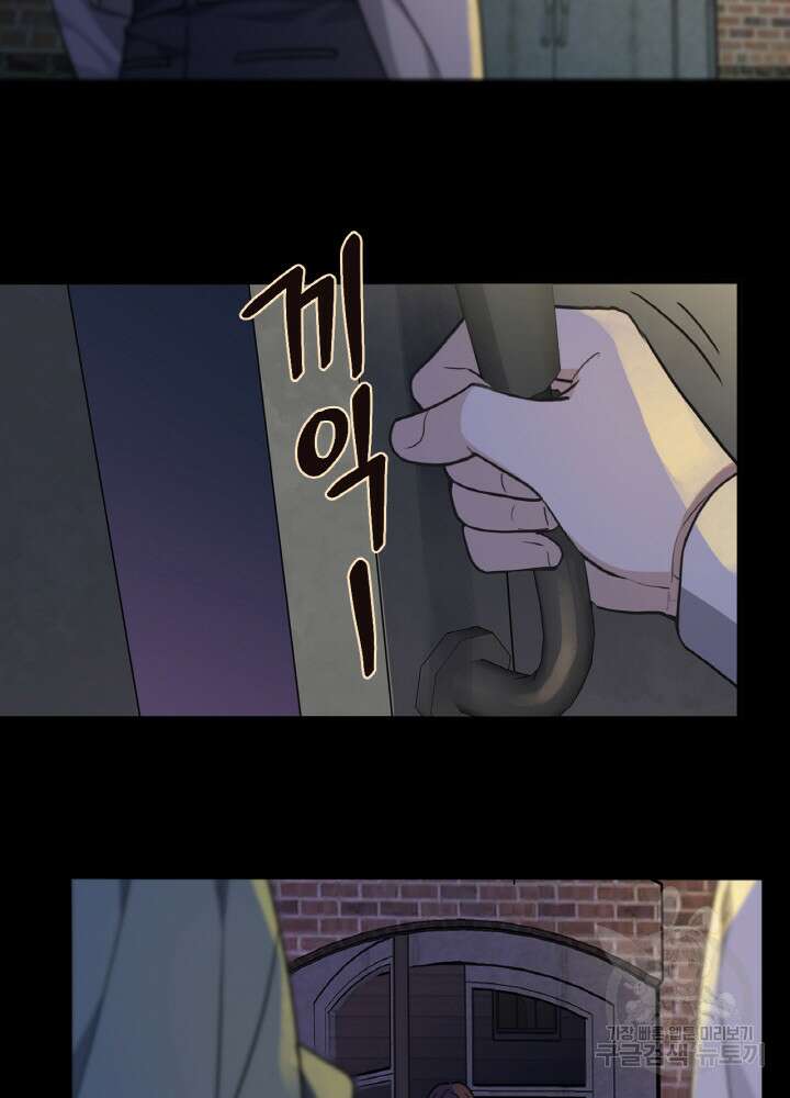 제로 : 아포칼립스의 회귀자 46화 11
