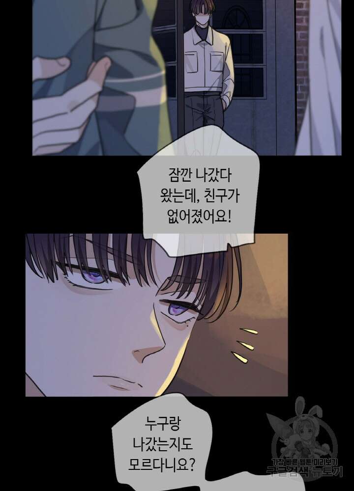 제로 : 아포칼립스의 회귀자 46화 12