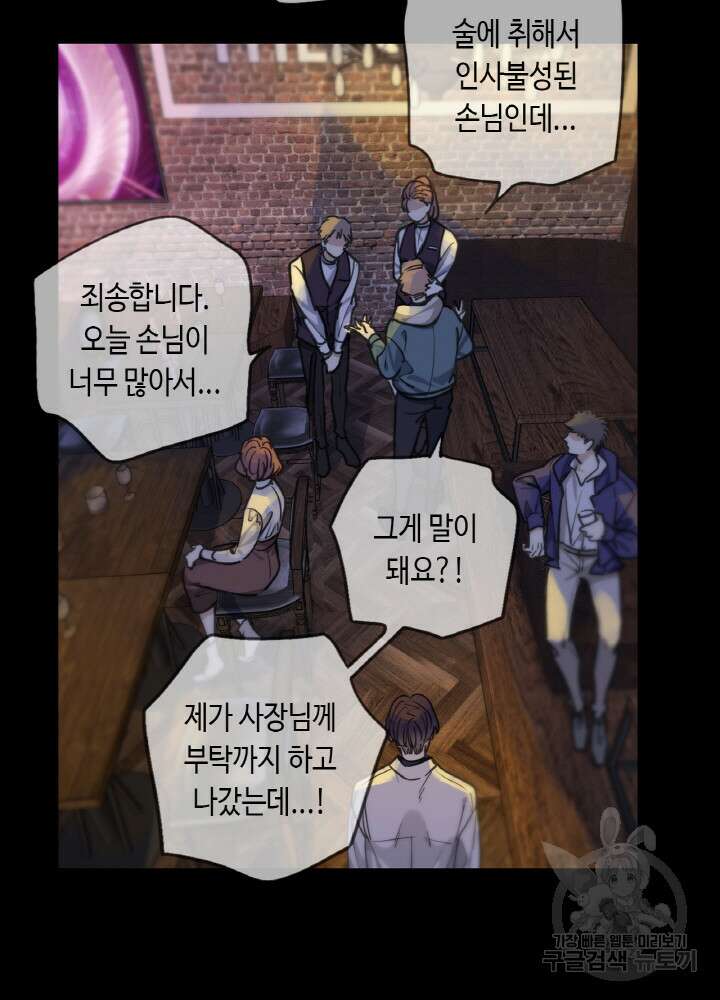 제로 : 아포칼립스의 회귀자 46화 13