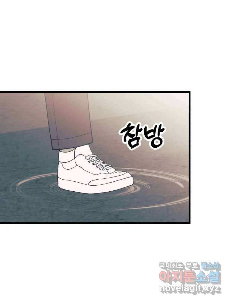 넘치지도 마르지도 않는 12화 3