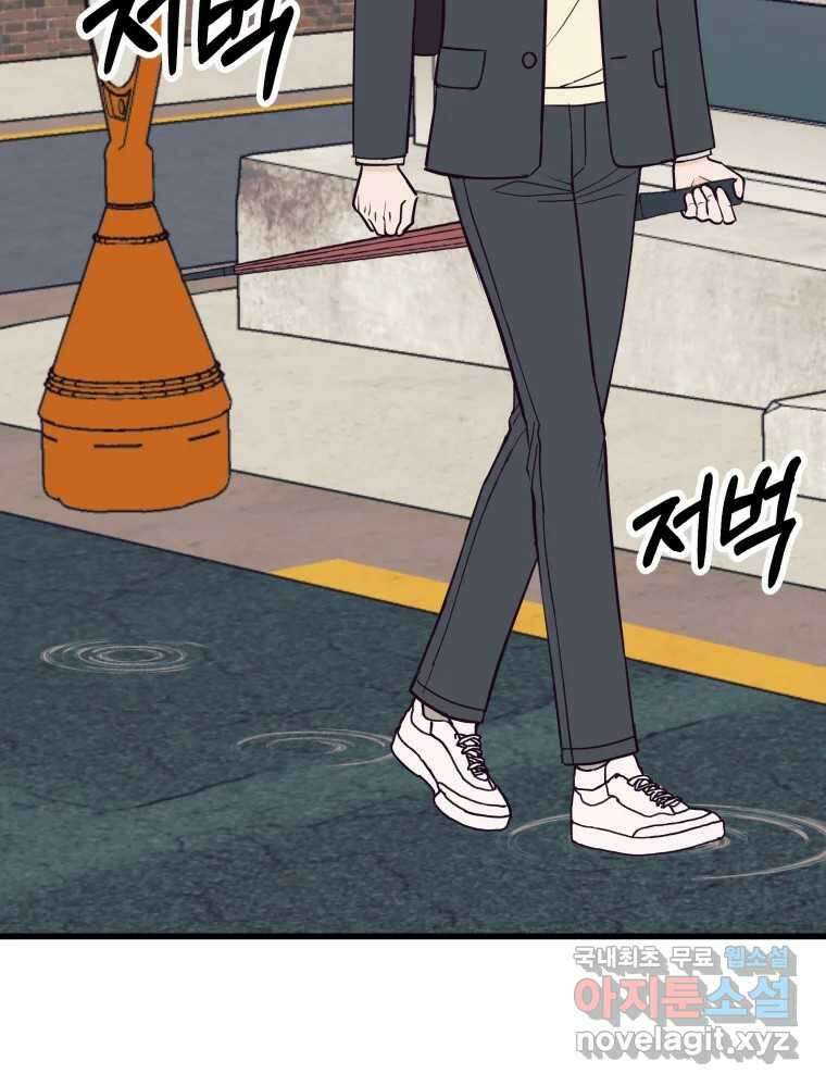 넘치지도 마르지도 않는 12화 5