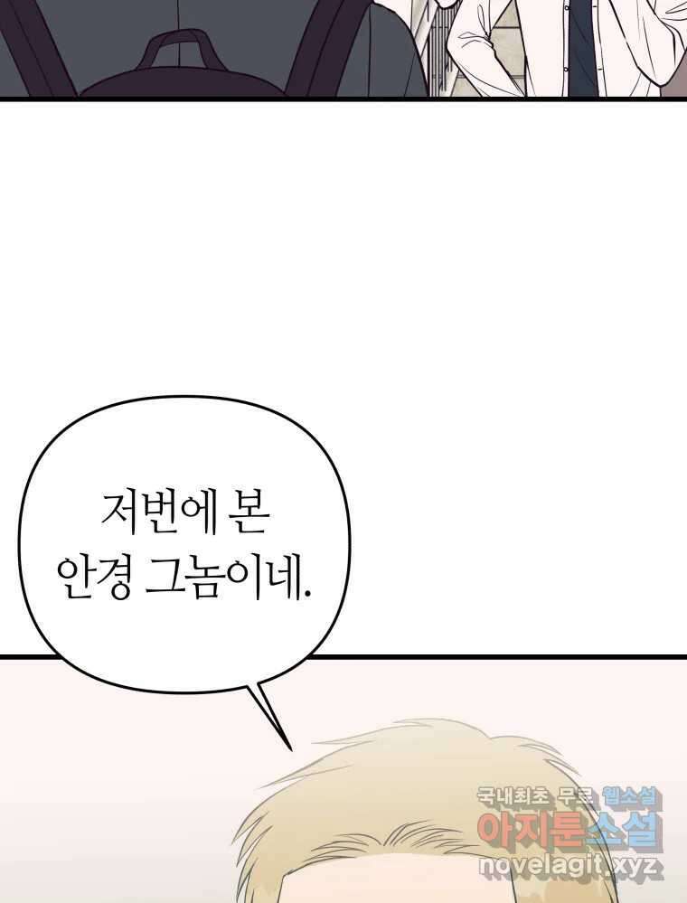 넘치지도 마르지도 않는 12화 7