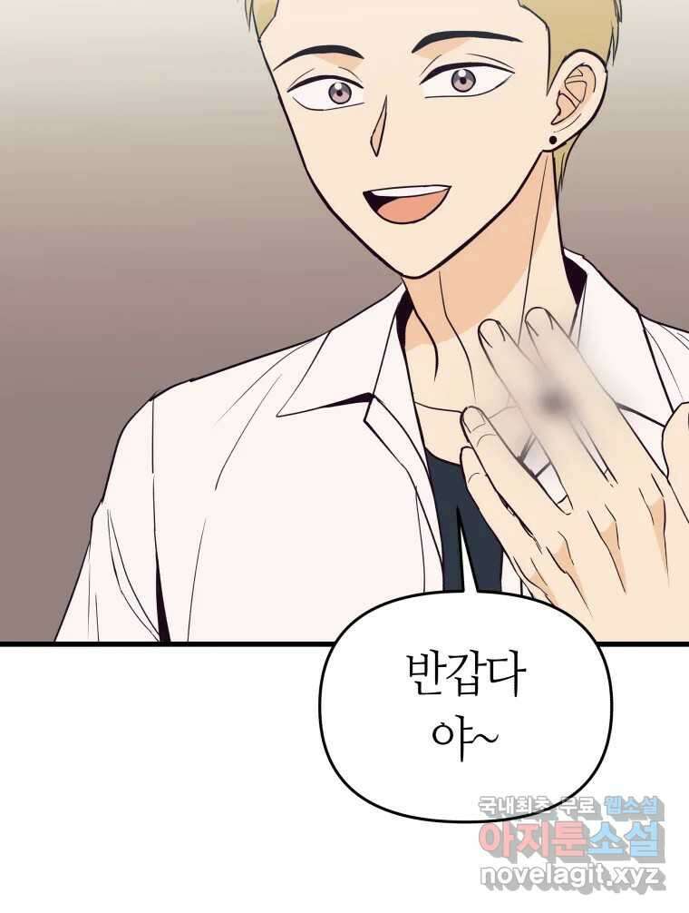 넘치지도 마르지도 않는 12화 8