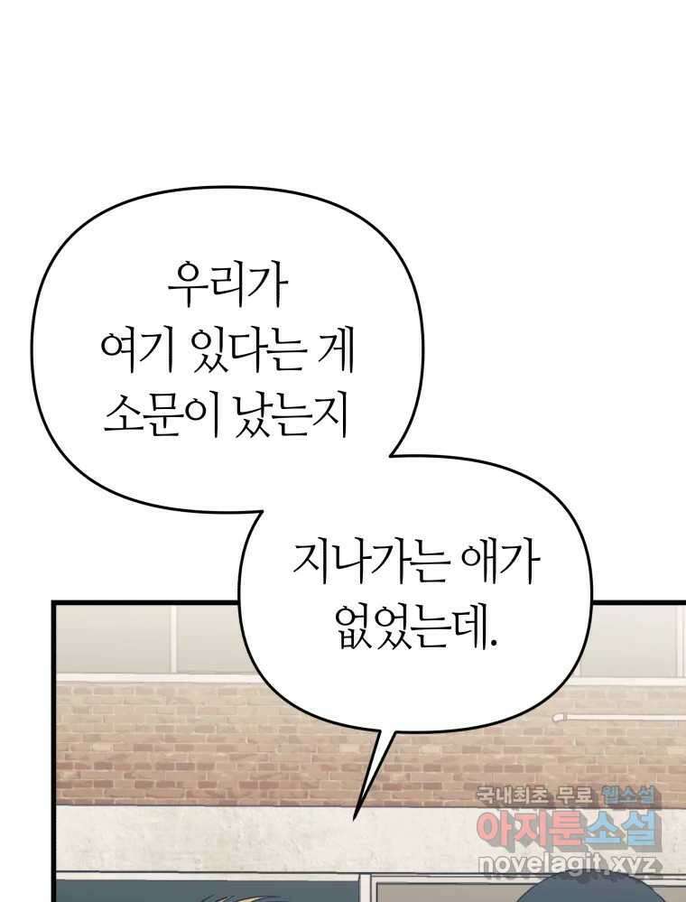 넘치지도 마르지도 않는 12화 9