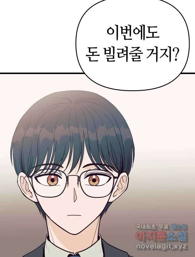 넘치지도 마르지도 않는 12화 11