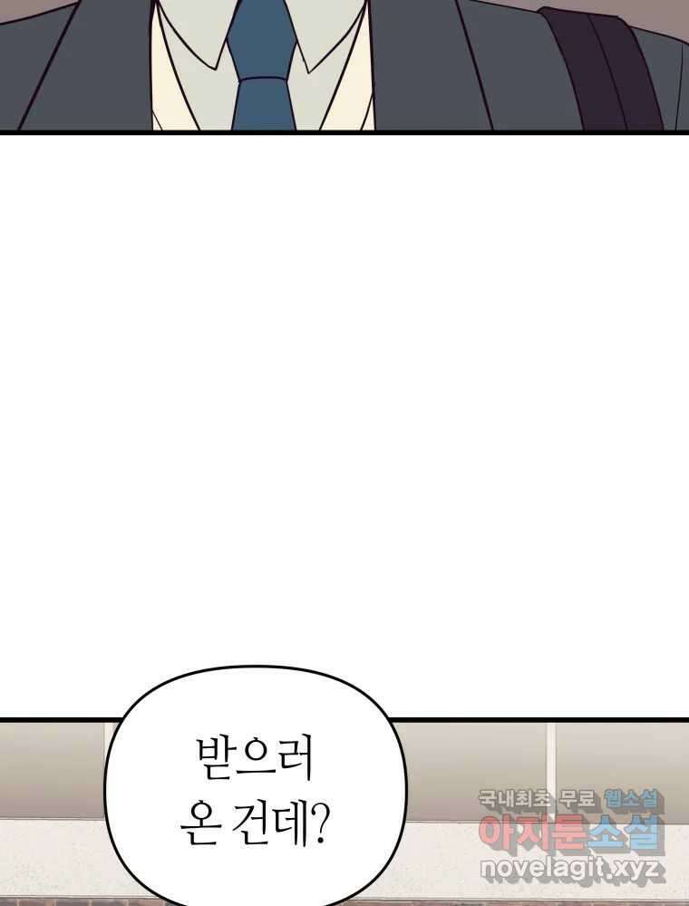 넘치지도 마르지도 않는 12화 12