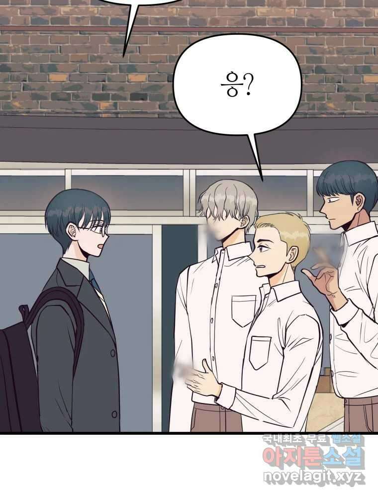 넘치지도 마르지도 않는 12화 13
