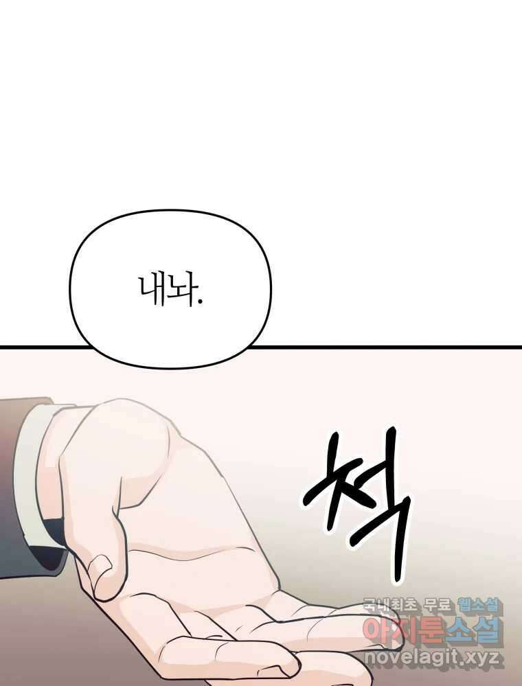 넘치지도 마르지도 않는 12화 14