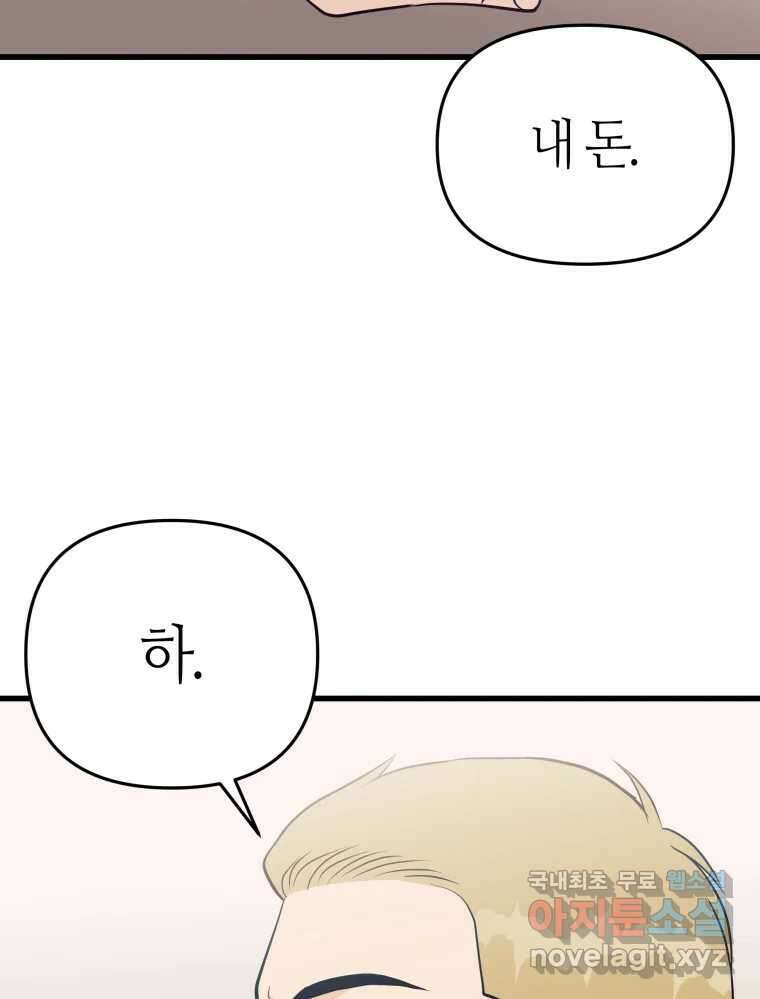 넘치지도 마르지도 않는 12화 15