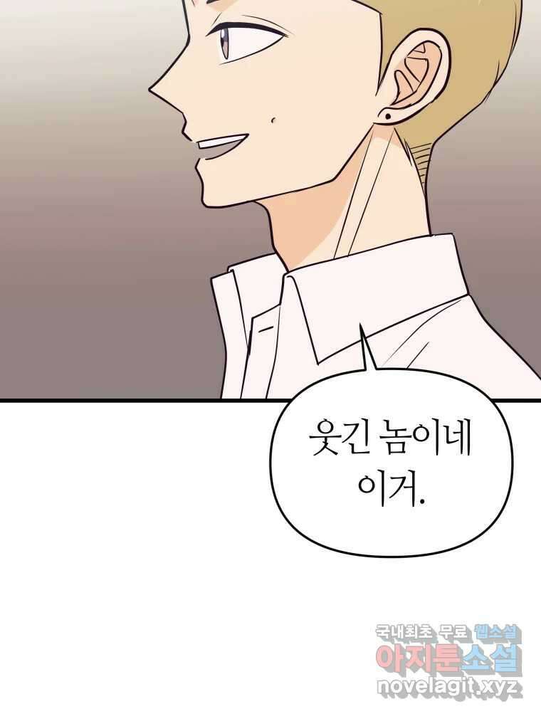 넘치지도 마르지도 않는 12화 16