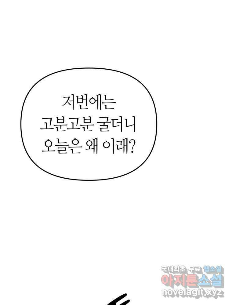 넘치지도 마르지도 않는 12화 17