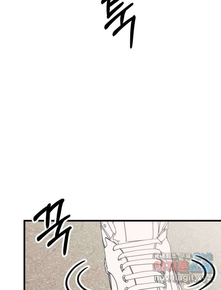 넘치지도 마르지도 않는 12화 18
