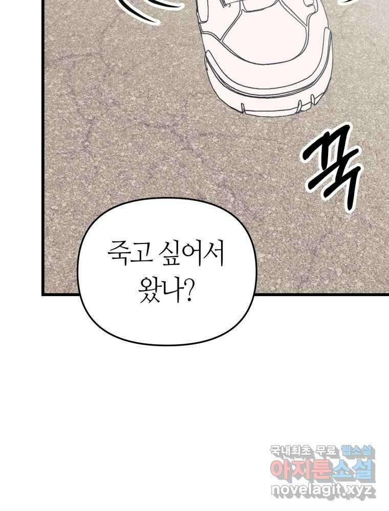 넘치지도 마르지도 않는 12화 19