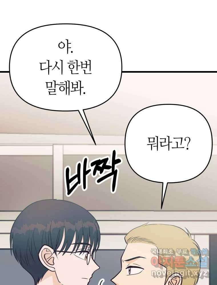 넘치지도 마르지도 않는 12화 20