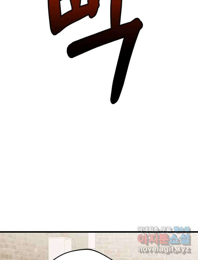 넘치지도 마르지도 않는 12화 22