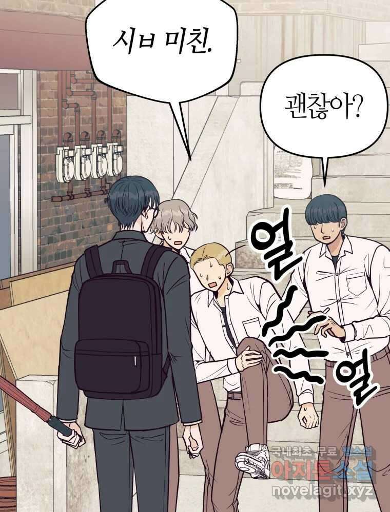 넘치지도 마르지도 않는 12화 23