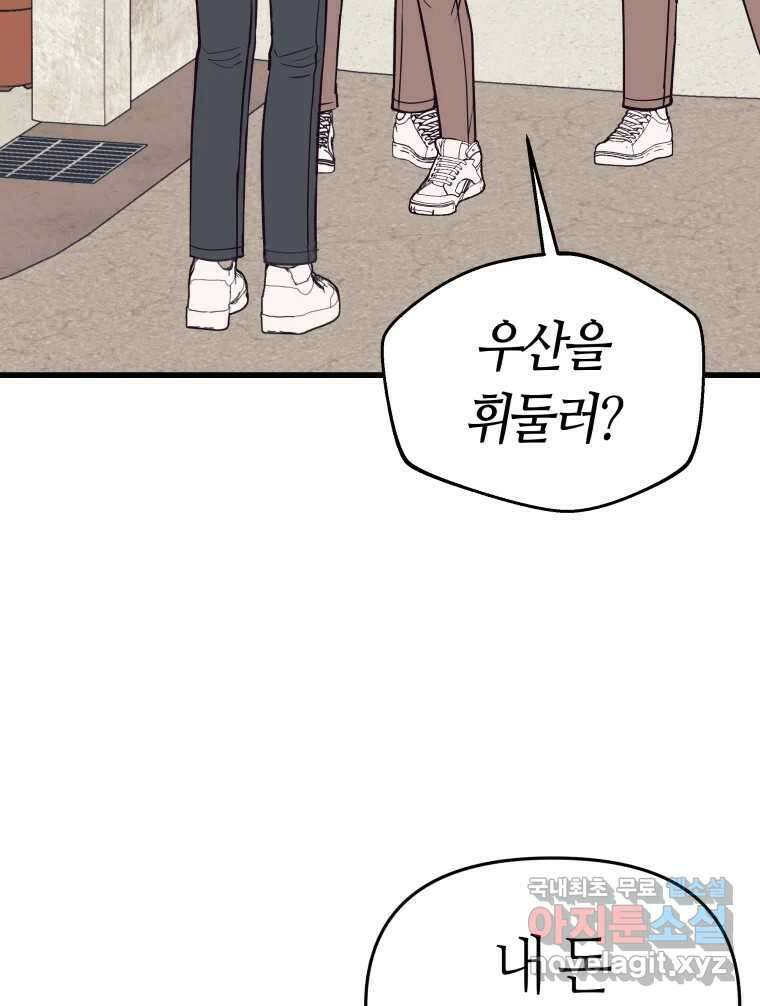 넘치지도 마르지도 않는 12화 24