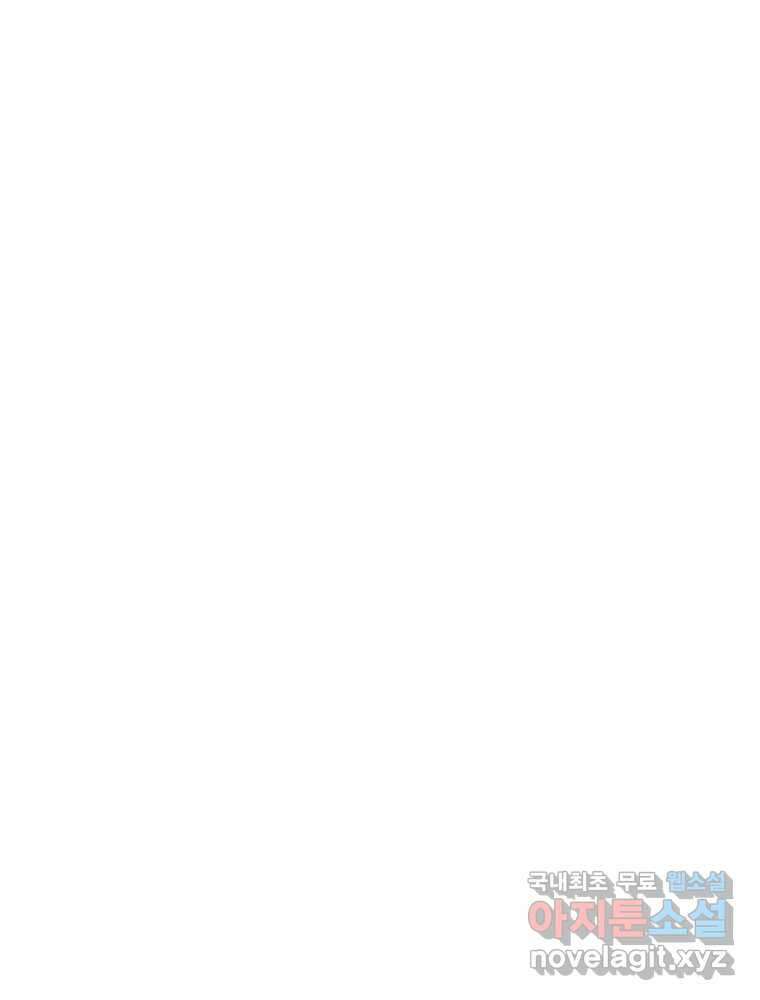말이 씨가 된다 16화 1