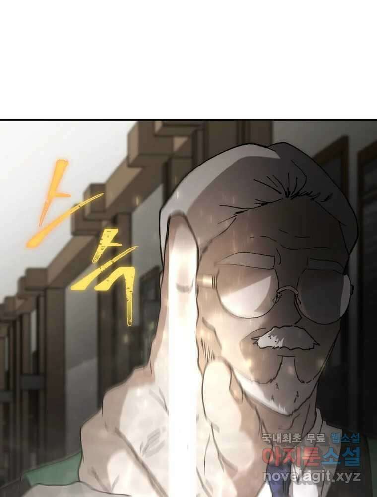 말이 씨가 된다 16화 6