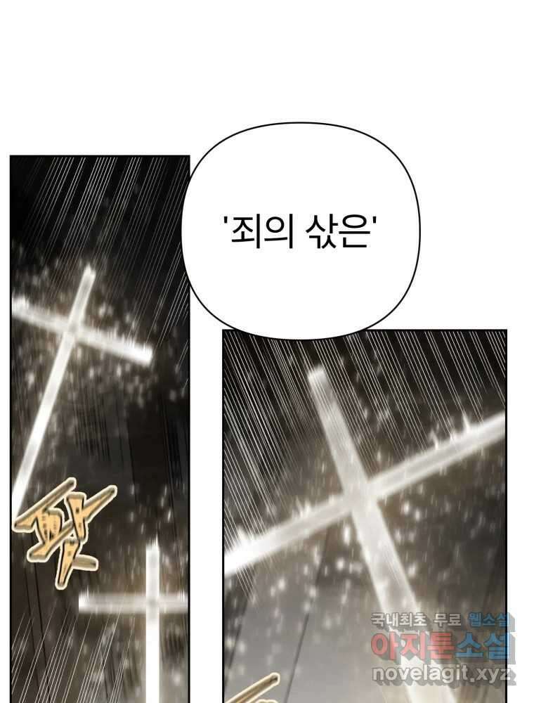 말이 씨가 된다 16화 8